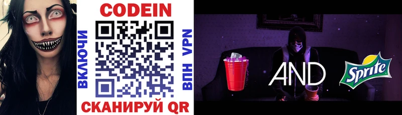 Кодеиновый сироп Lean Purple Drank  mega ссылка  Великие Луки 
