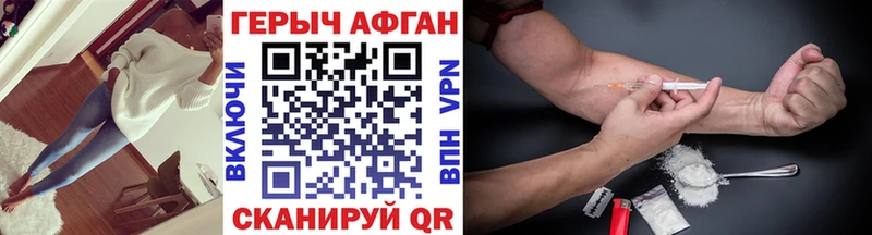 Героин белый Великие Луки