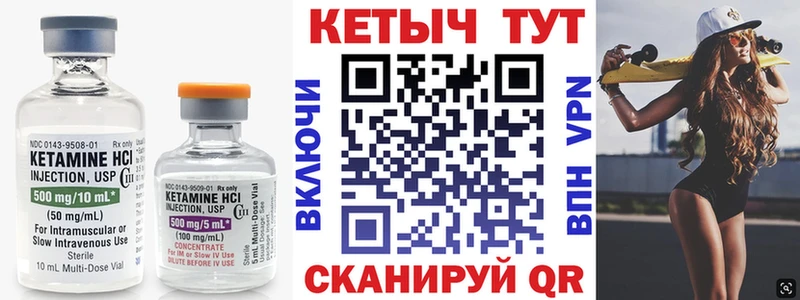 КЕТАМИН ketamine  Великие Луки 