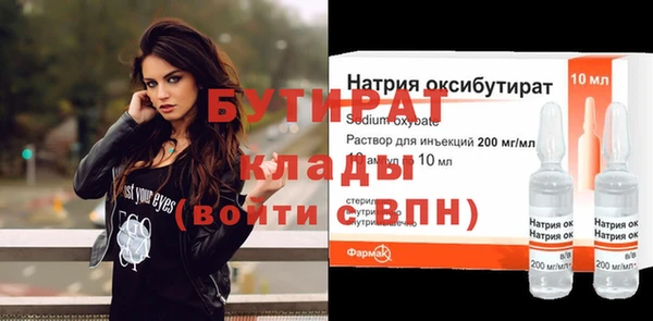 бутират Балахна
