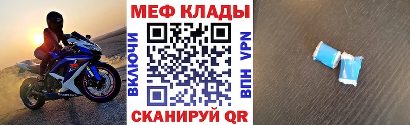Мефедрон VHQ  Великие Луки 